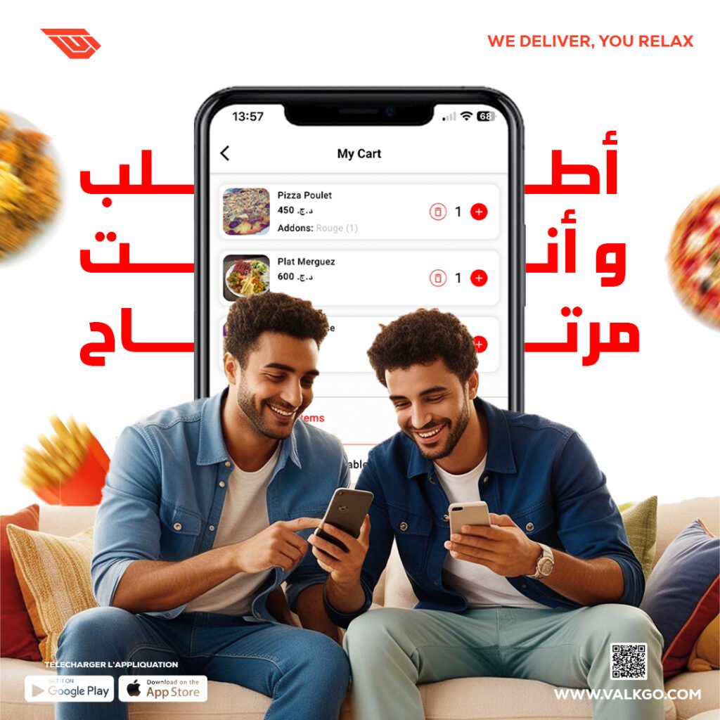 أطلب و انت مرتاح